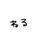 文字で塩対応（個別スタンプ：17）
