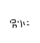 文字で塩対応（個別スタンプ：18）