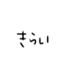 文字で塩対応（個別スタンプ：21）