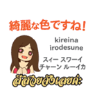 綺麗な演歌歌手日本語タイ語（個別スタンプ：22）