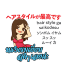 綺麗な演歌歌手日本語タイ語（個別スタンプ：25）