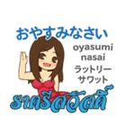 演歌歌手の毎日 日本語タイ語（個別スタンプ：4）