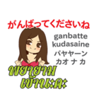 演歌歌手の毎日 日本語タイ語（個別スタンプ：5）