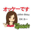 演歌歌手の毎日 日本語タイ語（個別スタンプ：11）