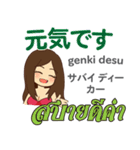 演歌歌手の毎日 日本語タイ語（個別スタンプ：18）