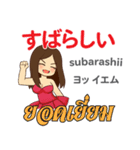 演歌歌手の毎日 日本語タイ語（個別スタンプ：34）