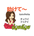 演歌歌手の毎日 日本語タイ語（個別スタンプ：35）