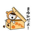 お名前スタンプ【まゆみ】Vol.3（個別スタンプ：28）