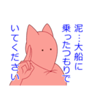 様子がおかしい動物たち（個別スタンプ：30）
