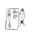 書道部の筆男くん（個別スタンプ：28）