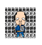 サディアス卿（個別スタンプ：36）