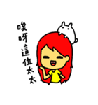 red hair girl ＆ Mr. Radish cake（個別スタンプ：32）