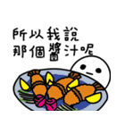 Eating rather than skinny（個別スタンプ：1）