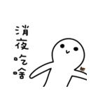 Eating rather than skinny（個別スタンプ：7）