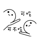 Eating rather than skinny（個別スタンプ：21）