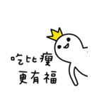 Eating rather than skinny（個別スタンプ：40）