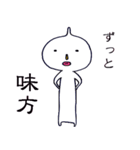 Mr.Sururi（個別スタンプ：9）