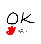Okay...Maybe（個別スタンプ：1）