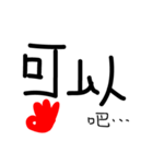 Okay...Maybe（個別スタンプ：2）