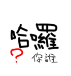 Okay...Maybe（個別スタンプ：24）