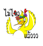 Yellow Duckling（個別スタンプ：29）