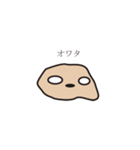 Slimesan（個別スタンプ：20）