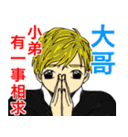 用語を助けてください（個別スタンプ：23）