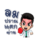 TCM doctor（個別スタンプ：5）