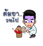 TCM doctor（個別スタンプ：10）