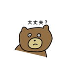 うわべのくま（個別スタンプ：2）