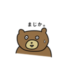 うわべのくま（個別スタンプ：4）