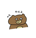 うわべのくま（個別スタンプ：6）