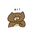 うわべのくま（個別スタンプ：14）