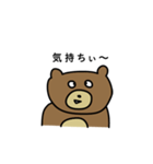 うわべのくま（個別スタンプ：18）
