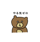 うわべのくま（個別スタンプ：19）