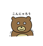 うわべのくま（個別スタンプ：20）