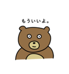 うわべのくま（個別スタンプ：23）