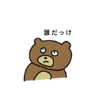 うわべのくま（個別スタンプ：34）