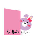 ☆なるみ（ちゃん、さん）用スタンプです☆（個別スタンプ：12）