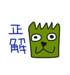 はくさいワン（個別スタンプ：14）