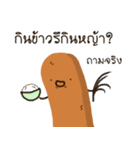 Funny sausages（個別スタンプ：34）