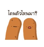 Funny sausages（個別スタンプ：35）
