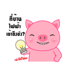 Cute Pink Pig sticker（個別スタンプ：1）