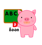 Cute Pink Pig sticker（個別スタンプ：11）