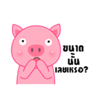 Cute Pink Pig sticker（個別スタンプ：34）