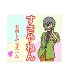 久留米のおじいちゃん2「溢れる感情編」（個別スタンプ：8）