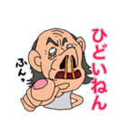 久留米のおじいちゃん2「溢れる感情編」（個別スタンプ：11）