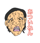 久留米のおじいちゃん2「溢れる感情編」（個別スタンプ：24）