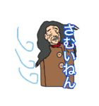 久留米のおじいちゃん2「溢れる感情編」（個別スタンプ：25）