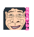 久留米のおじいちゃん2「溢れる感情編」（個別スタンプ：26）